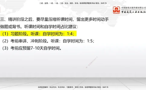 07.04一建《港航》60天逆袭突破全攻略_2026年一级建造师_2026年一建港航_2025年一建港航SVIP_02-基础精讲✿高端面授✿深度强化_02-港航《前期全套课》名师JGS_讲义