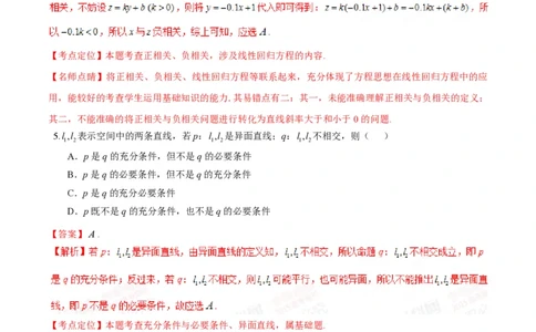 2015年高考数学试卷（文）（湖北）（解析卷）_历年高考真题合集_数学历年高考真题_新&middot;PDF版2008-2025&middot;高考数学真题_数学（按省份分类）2008-2025_2012-2025&middot;（湖北）数学高考真题