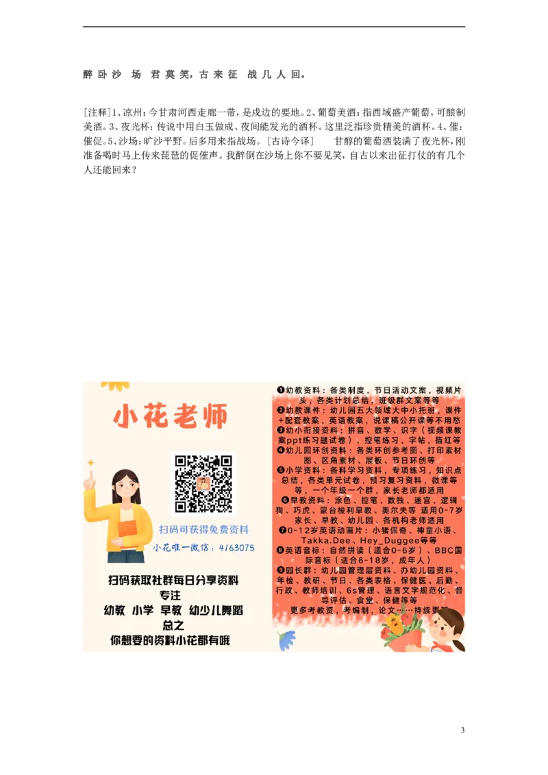 aoouiu练习1_幼小衔接全套_7.幼小衔接全套_01、拼音_1、拼音课件及教案、练习题等_10ɑoouiu