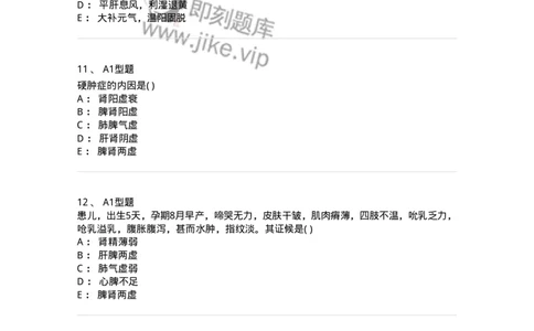 2014003-新生儿疾病-175029_军队文职(1)_01.军队文职真题-专业课_（全）版本一（历年真题+章节练习+模拟题）_中医学(军队文职)_章节练习_纯题目