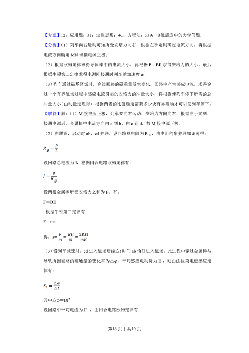 2018年高考物理试卷（天津）（解析卷）_物理历年高考真题_新&middot;PDF版2008-2025&middot;高考物理真题_物理（按试卷类型分类）2008-2025_自主命题卷&middot;物理（2008-2025）_天津自主命题&middot;物理（2008-2024）