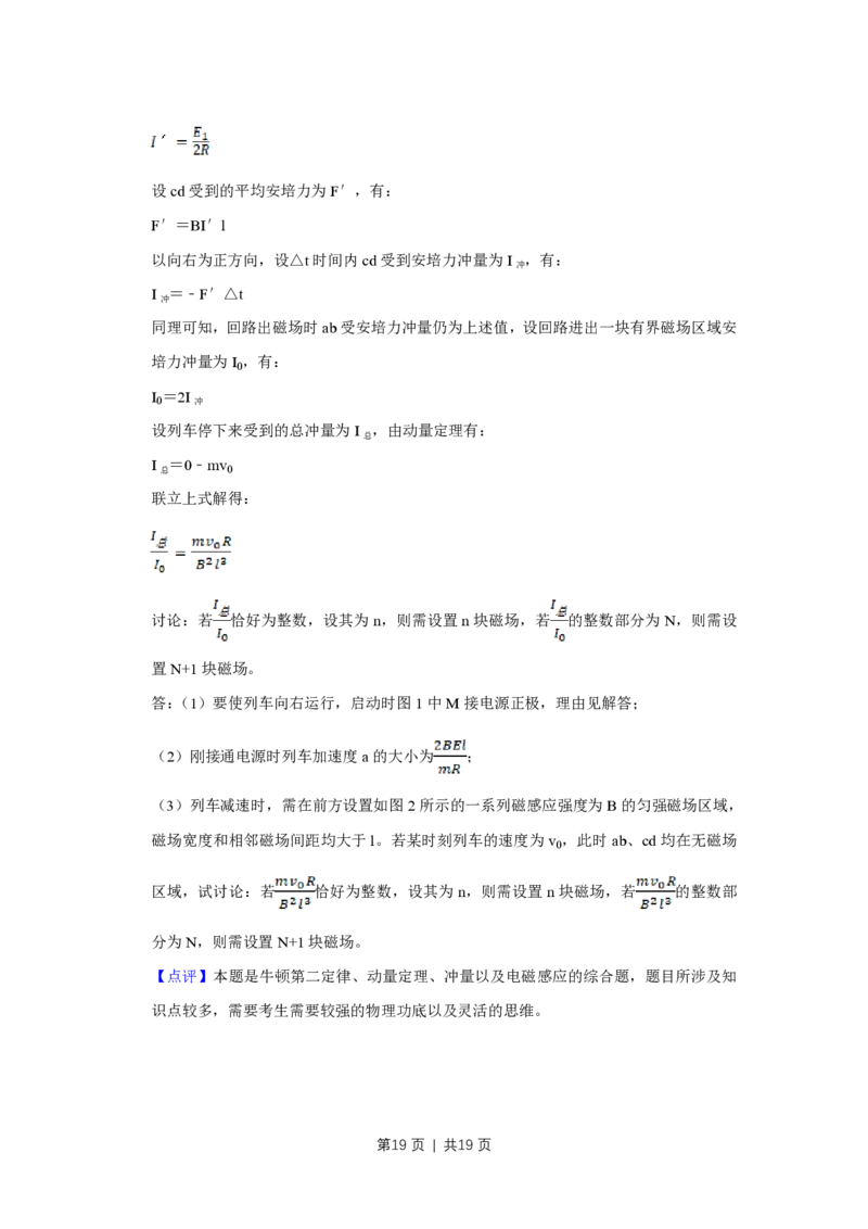 2018年高考物理试卷（天津）（解析卷）_物理历年高考真题_新&middot;PDF版2008-2025&middot;高考物理真题_物理（按试卷类型分类）2008-2025_自主命题卷&middot;物理（2008-2025）_天津自主命题&middot;物理（2008-2024）