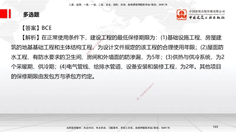 06.20一建《法规》全国大模考解析公开课_2026年一级建造师_2026年一建法规_2025年一建法规SVIP_02-基础精讲✿高端面授✿深度强化_02-法规《前期全套课》王文静JGS_讲义