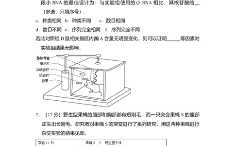 2015年高考生物试卷（北京）（空白卷）_生物历年高考真题_新&middot;Word版2008-2025&middot;高考生物真题_生物（按年份分类）2008-2025_2015&middot;高考生物真题
