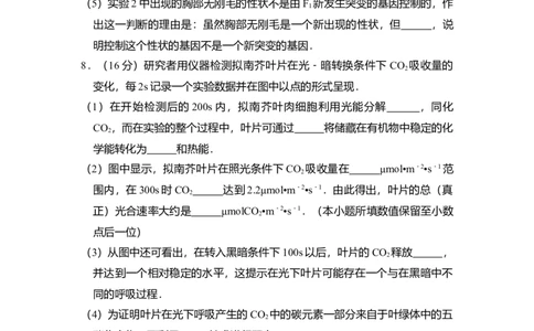 2015年高考生物试卷（北京）（空白卷）_生物历年高考真题_新&middot;Word版2008-2025&middot;高考生物真题_生物（按年份分类）2008-2025_2015&middot;高考生物真题