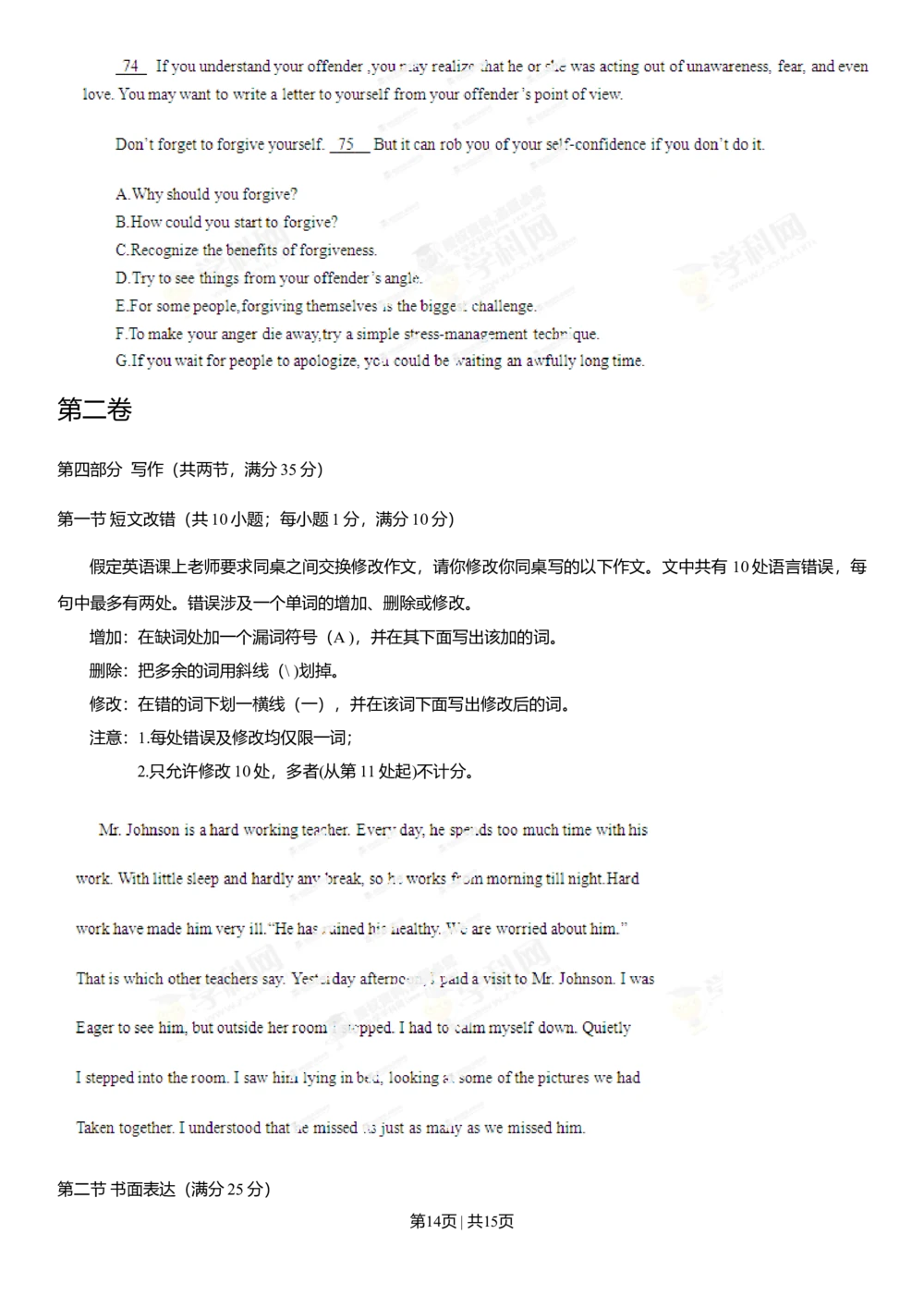 2013年高考英语试卷（辽宁）（空白卷）_英语历年高考真题_新&middot;Word版2008-2025&middot;高考英语真题_英语（按省份分类）2008-2025_2012-2025&middot;（辽宁）英语高考真题