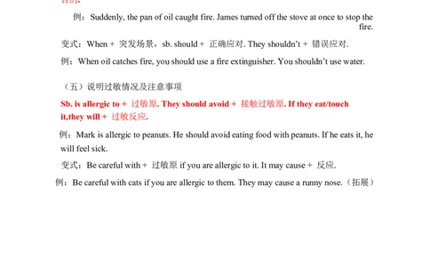 2026春人教版英语八下单元知识清单Unit2_初中英语新版_最新人教版英语八年级下册_2026春新人教版八下（更新中）_19知识清单U1-U6