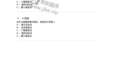 2005049-癌病-175007_军队文职(1)_01.军队文职真题-专业课_（全）版本一（历年真题+章节练习+模拟题）_中医学(军队文职)_章节练习_纯题目