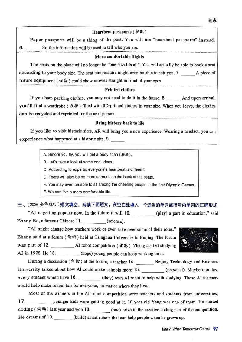 2025秋新人教八上英语-典中点_初中英语新版_最新人教版英语八年级上册_新版_初中英语8上新更新第三套可选择_20赠送教辅_典中点