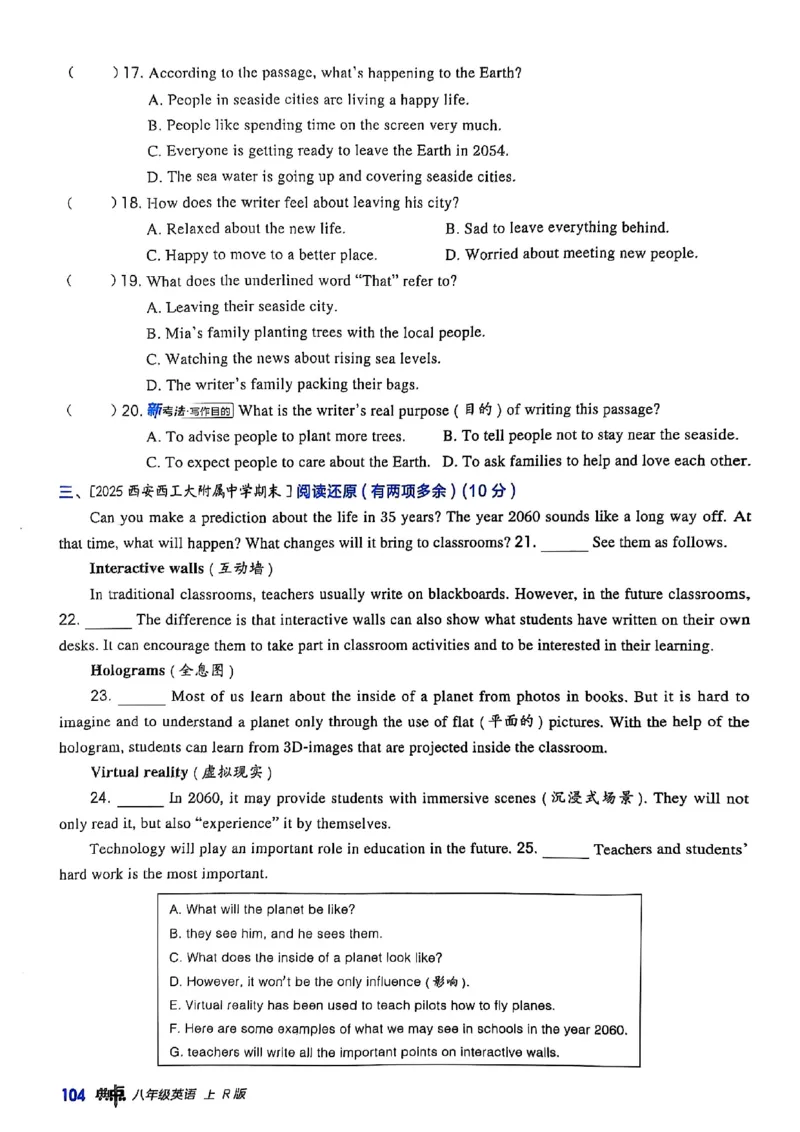 2025秋新人教八上英语-典中点_初中英语新版_最新人教版英语八年级上册_新版_初中英语8上新更新第三套可选择_20赠送教辅_典中点