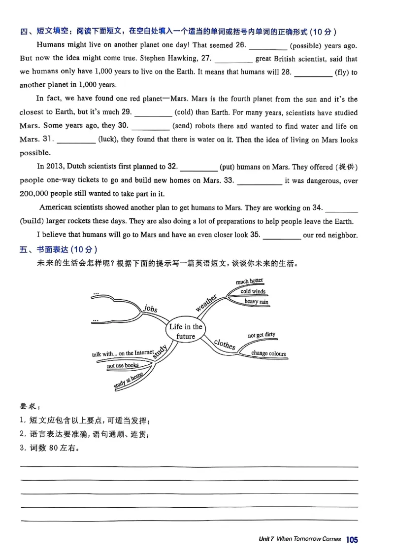 2025秋新人教八上英语-典中点_初中英语新版_最新人教版英语八年级上册_新版_初中英语8上新更新第三套可选择_20赠送教辅_典中点