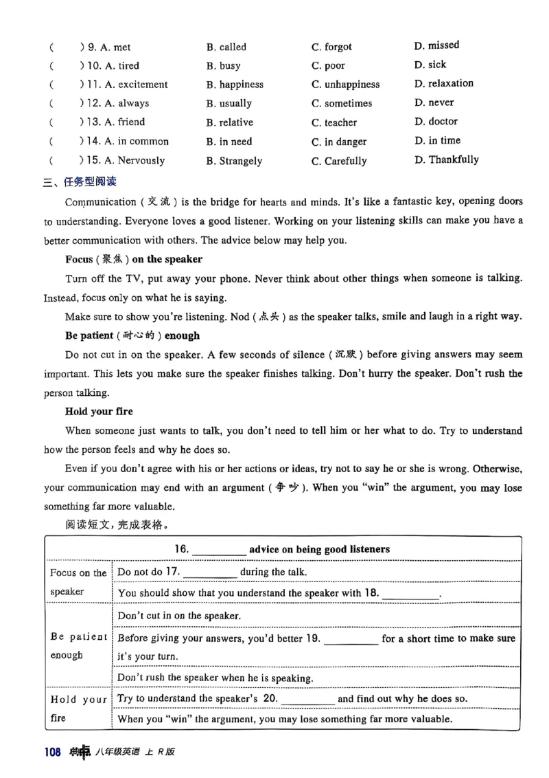 2025秋新人教八上英语-典中点_初中英语新版_最新人教版英语八年级上册_新版_初中英语8上新更新第三套可选择_20赠送教辅_典中点