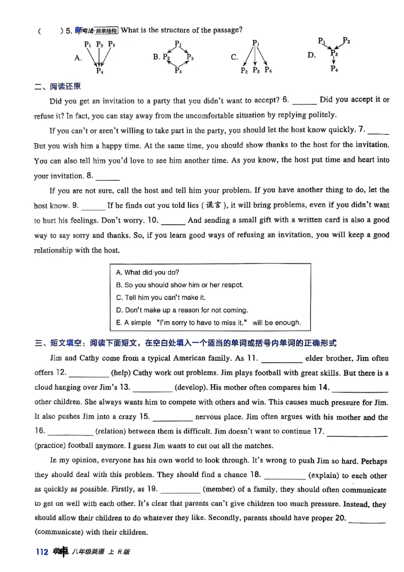 2025秋新人教八上英语-典中点_初中英语新版_最新人教版英语八年级上册_新版_初中英语8上新更新第三套可选择_20赠送教辅_典中点