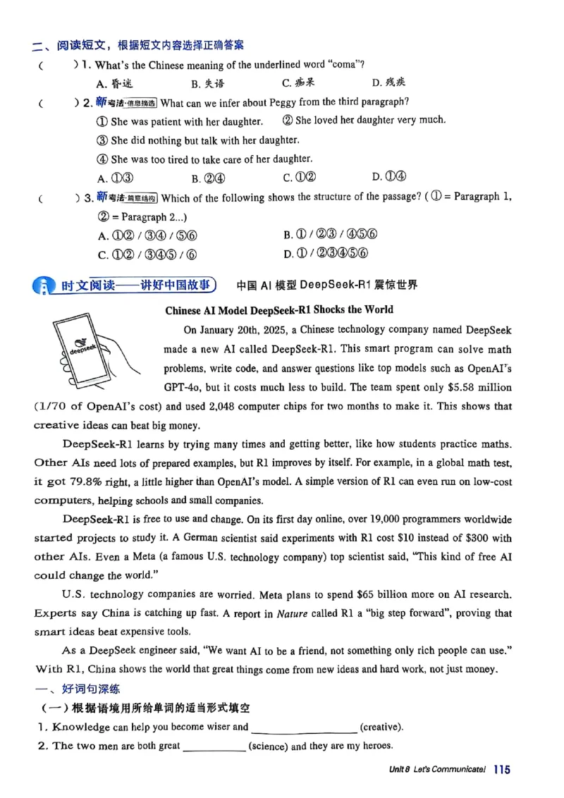 2025秋新人教八上英语-典中点_初中英语新版_最新人教版英语八年级上册_新版_初中英语8上新更新第三套可选择_20赠送教辅_典中点