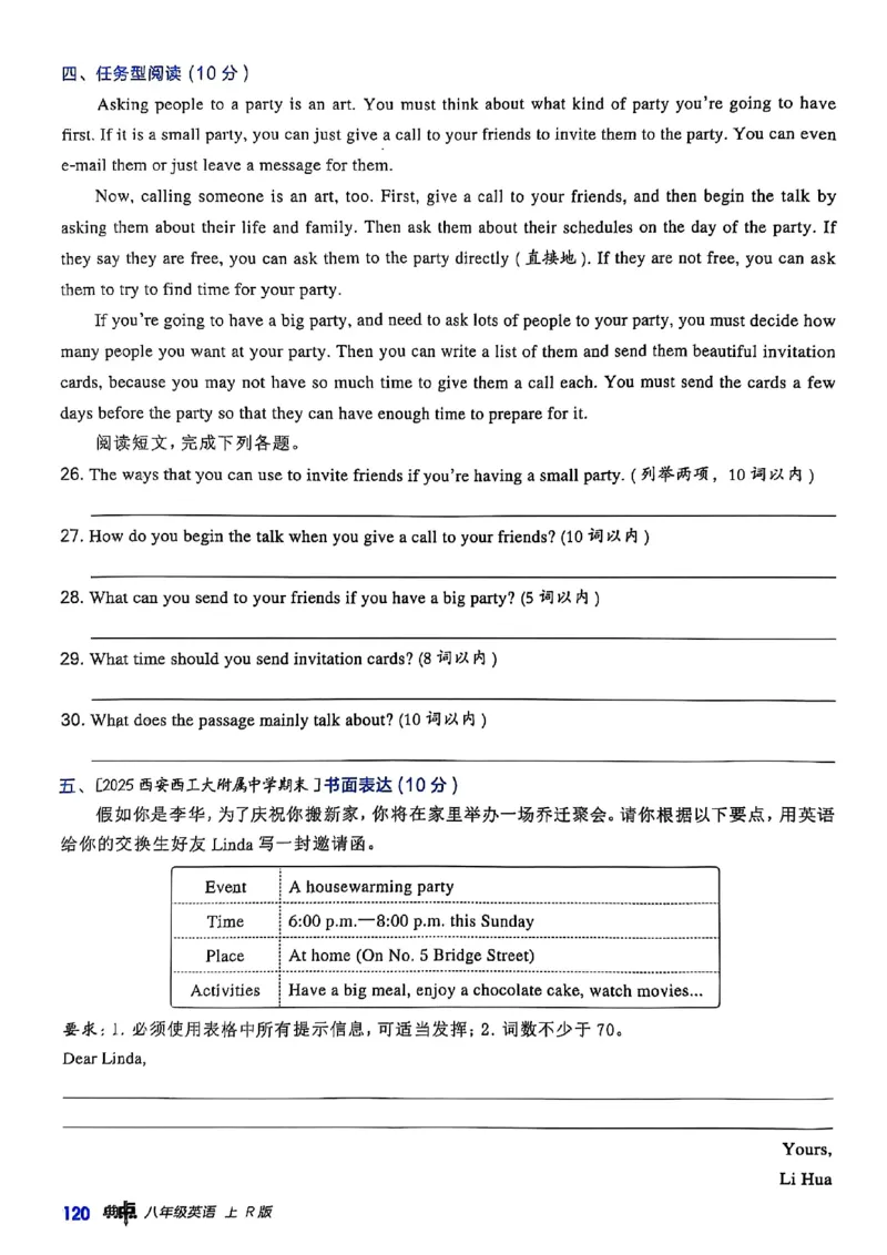 2025秋新人教八上英语-典中点_初中英语新版_最新人教版英语八年级上册_新版_初中英语8上新更新第三套可选择_20赠送教辅_典中点