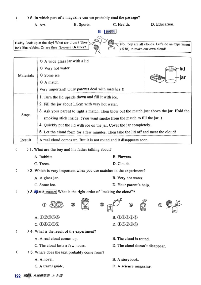 2025秋新人教八上英语-典中点_初中英语新版_最新人教版英语八年级上册_新版_初中英语8上新更新第三套可选择_20赠送教辅_典中点