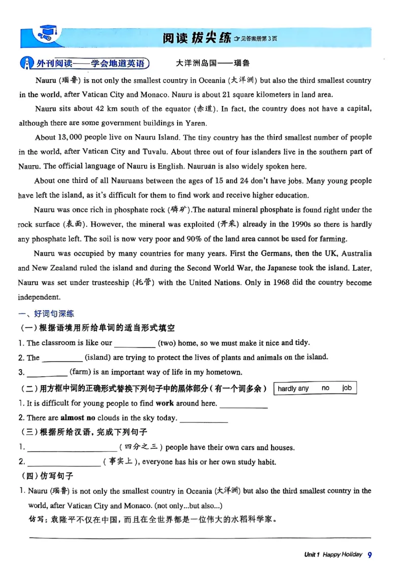 2025秋新人教八上英语-典中点_初中英语新版_最新人教版英语八年级上册_新版_初中英语8上新更新第三套可选择_20赠送教辅_典中点