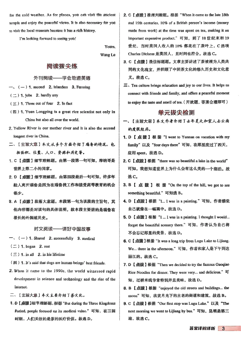 2025秋新人教八上英语-典中点_初中英语新版_最新人教版英语八年级上册_新版_初中英语8上新更新第三套可选择_20赠送教辅_典中点