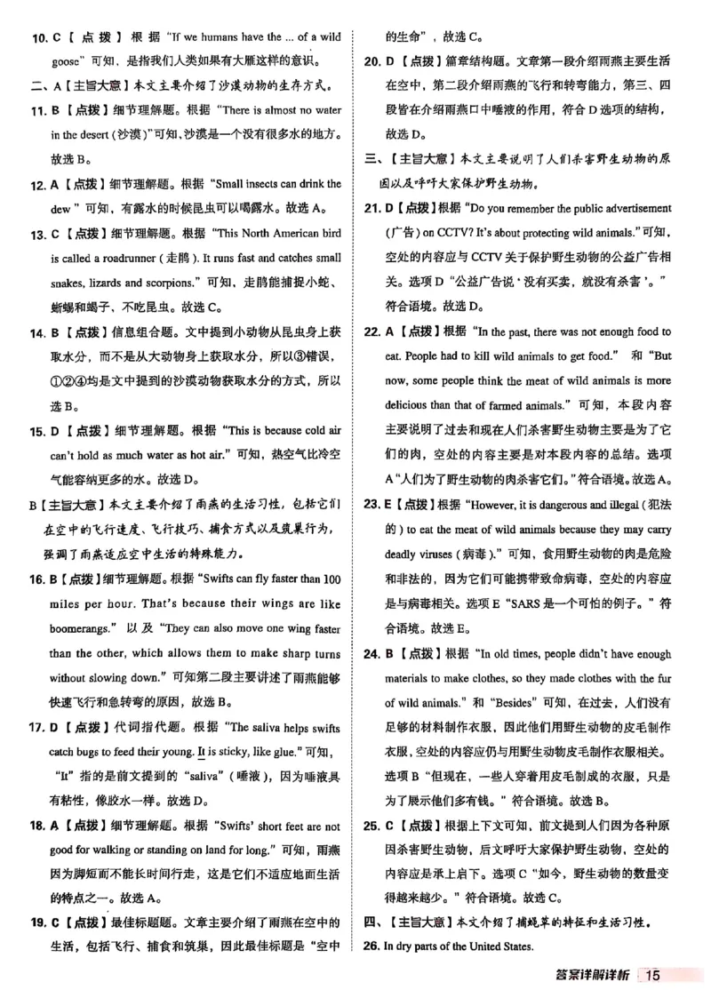 2025秋新人教八上英语-典中点_初中英语新版_最新人教版英语八年级上册_新版_初中英语8上新更新第三套可选择_20赠送教辅_典中点