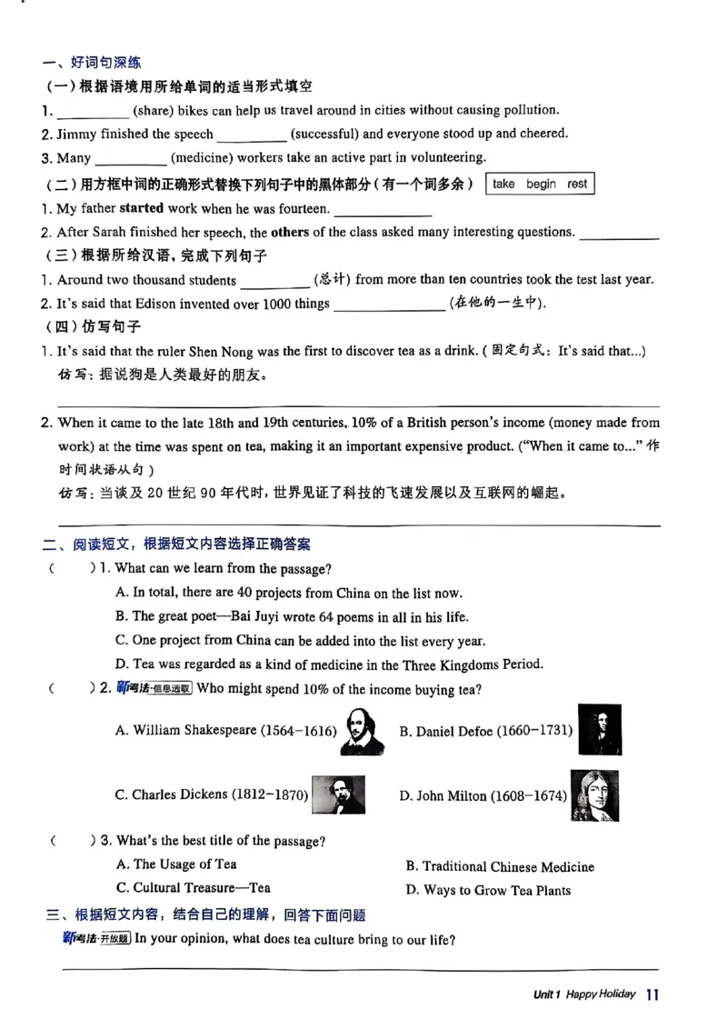 2025秋新人教八上英语-典中点_初中英语新版_最新人教版英语八年级上册_新版_初中英语8上新更新第三套可选择_20赠送教辅_典中点