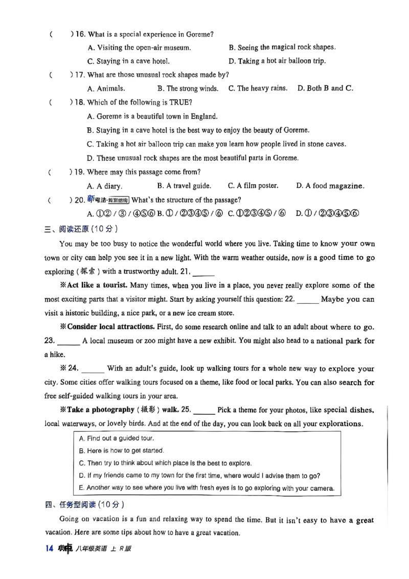 2025秋新人教八上英语-典中点_初中英语新版_最新人教版英语八年级上册_新版_初中英语8上新更新第三套可选择_20赠送教辅_典中点