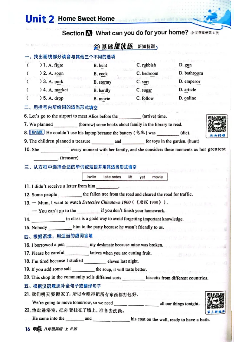 2025秋新人教八上英语-典中点_初中英语新版_最新人教版英语八年级上册_新版_初中英语8上新更新第三套可选择_20赠送教辅_典中点
