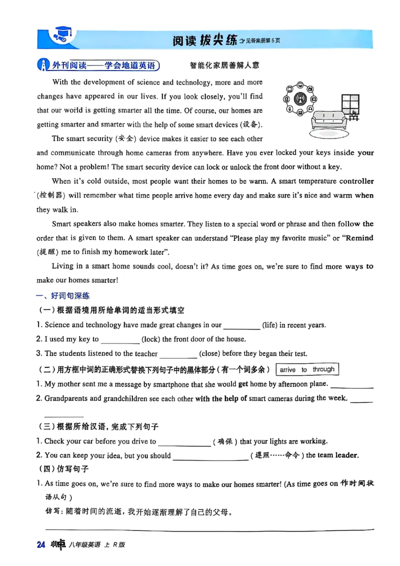 2025秋新人教八上英语-典中点_初中英语新版_最新人教版英语八年级上册_新版_初中英语8上新更新第三套可选择_20赠送教辅_典中点