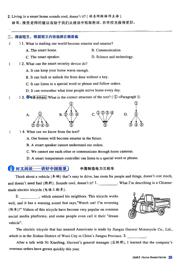 2025秋新人教八上英语-典中点_初中英语新版_最新人教版英语八年级上册_新版_初中英语8上新更新第三套可选择_20赠送教辅_典中点