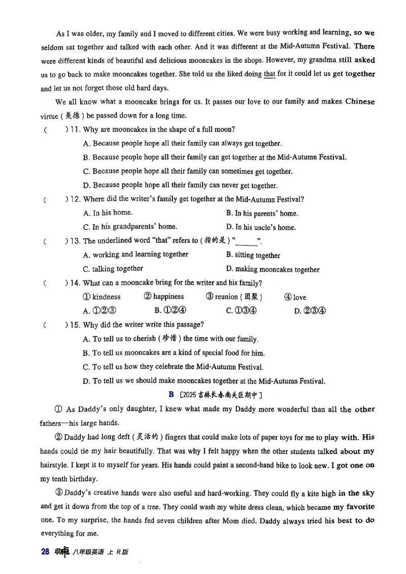 2025秋新人教八上英语-典中点_初中英语新版_最新人教版英语八年级上册_新版_初中英语8上新更新第三套可选择_20赠送教辅_典中点