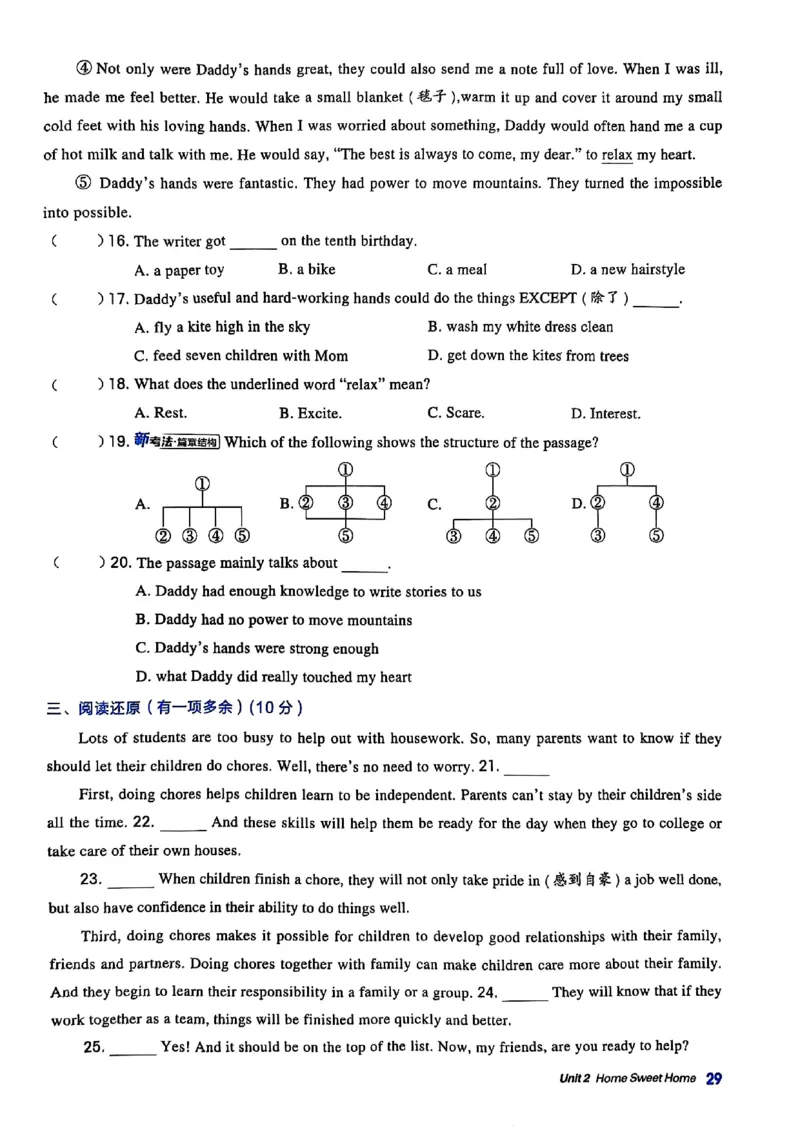 2025秋新人教八上英语-典中点_初中英语新版_最新人教版英语八年级上册_新版_初中英语8上新更新第三套可选择_20赠送教辅_典中点