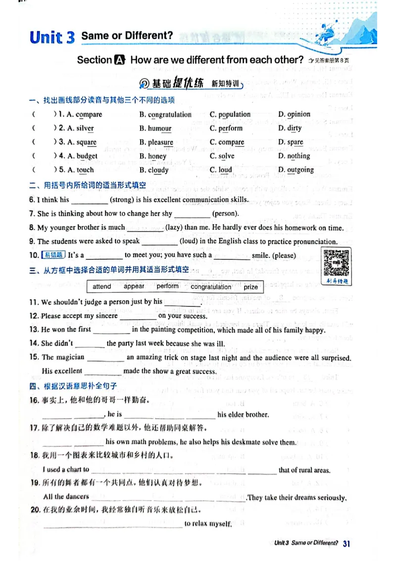 2025秋新人教八上英语-典中点_初中英语新版_最新人教版英语八年级上册_新版_初中英语8上新更新第三套可选择_20赠送教辅_典中点