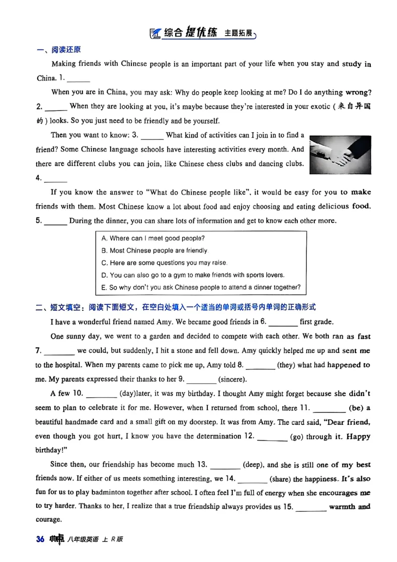 2025秋新人教八上英语-典中点_初中英语新版_最新人教版英语八年级上册_新版_初中英语8上新更新第三套可选择_20赠送教辅_典中点