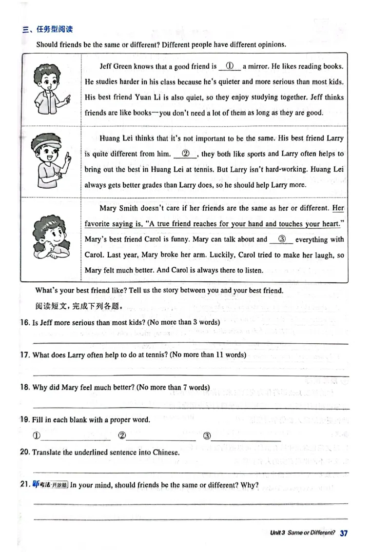 2025秋新人教八上英语-典中点_初中英语新版_最新人教版英语八年级上册_新版_初中英语8上新更新第三套可选择_20赠送教辅_典中点