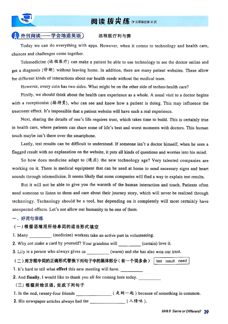 2025秋新人教八上英语-典中点_初中英语新版_最新人教版英语八年级上册_新版_初中英语8上新更新第三套可选择_20赠送教辅_典中点