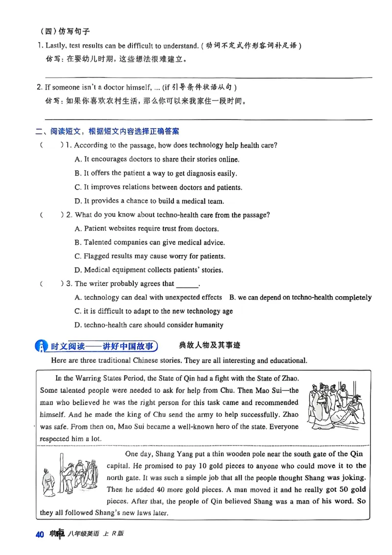2025秋新人教八上英语-典中点_初中英语新版_最新人教版英语八年级上册_新版_初中英语8上新更新第三套可选择_20赠送教辅_典中点