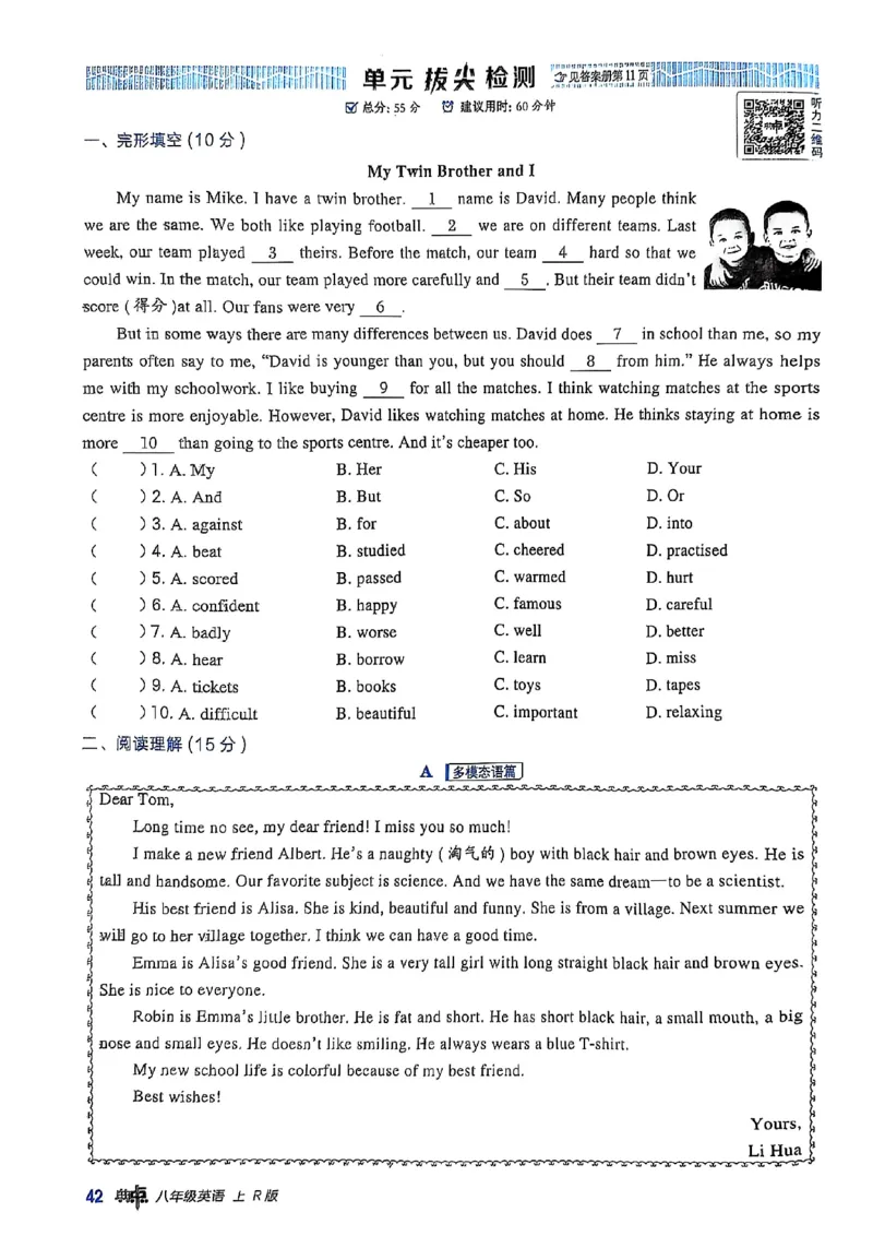 2025秋新人教八上英语-典中点_初中英语新版_最新人教版英语八年级上册_新版_初中英语8上新更新第三套可选择_20赠送教辅_典中点