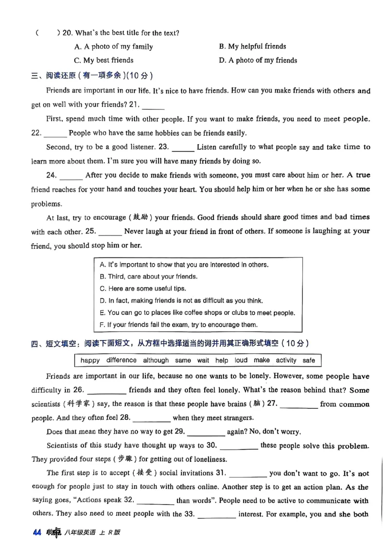 2025秋新人教八上英语-典中点_初中英语新版_最新人教版英语八年级上册_新版_初中英语8上新更新第三套可选择_20赠送教辅_典中点