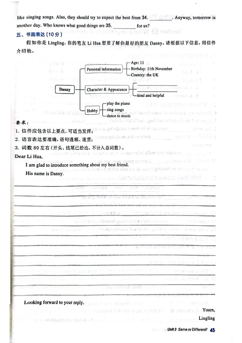 2025秋新人教八上英语-典中点_初中英语新版_最新人教版英语八年级上册_新版_初中英语8上新更新第三套可选择_20赠送教辅_典中点