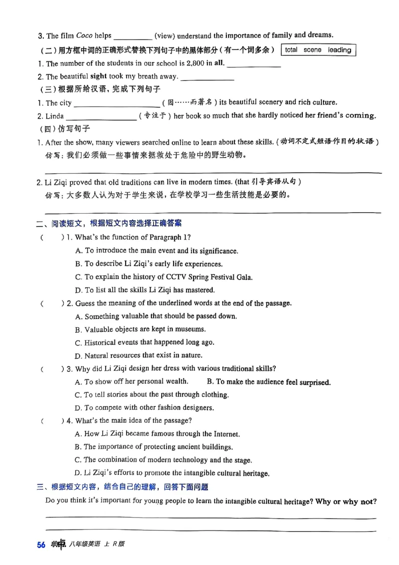 2025秋新人教八上英语-典中点_初中英语新版_最新人教版英语八年级上册_新版_初中英语8上新更新第三套可选择_20赠送教辅_典中点