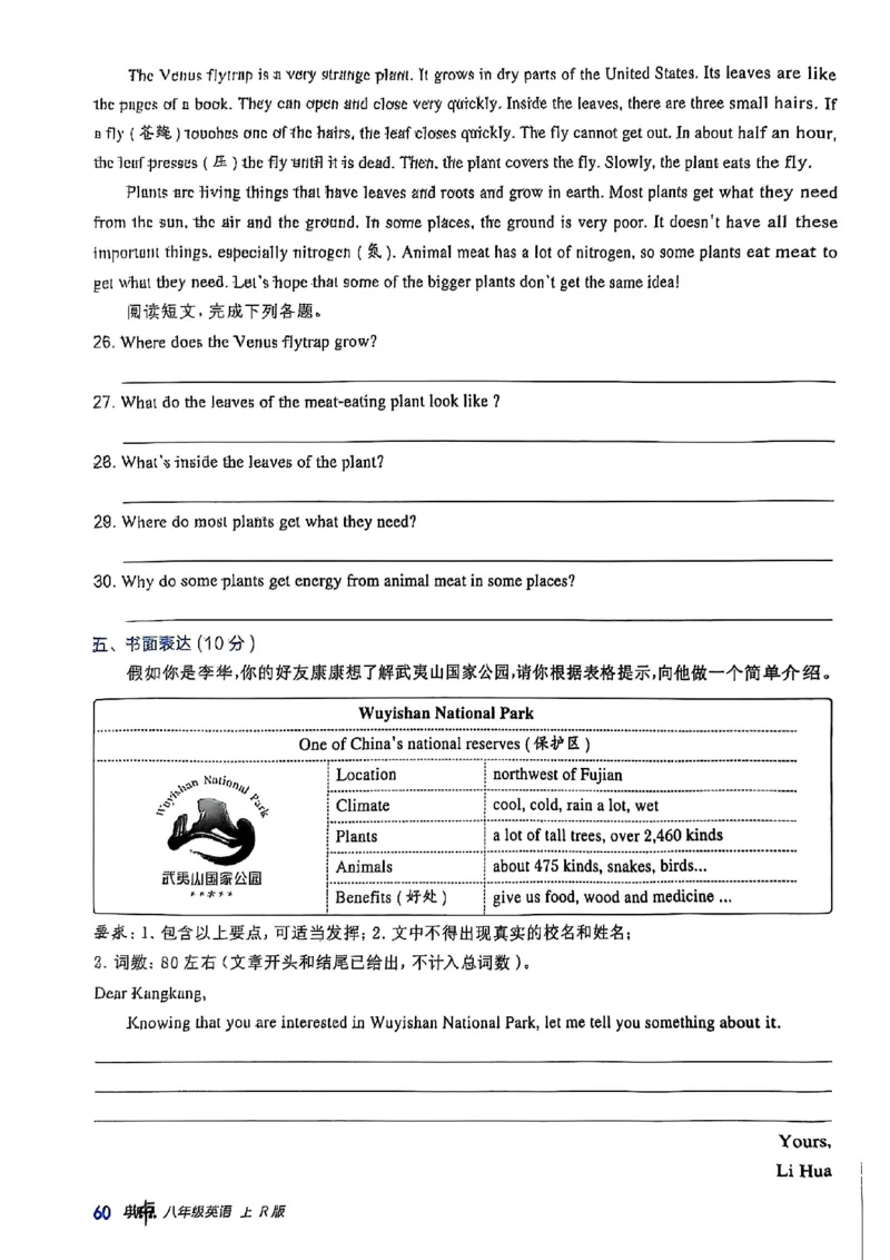 2025秋新人教八上英语-典中点_初中英语新版_最新人教版英语八年级上册_新版_初中英语8上新更新第三套可选择_20赠送教辅_典中点