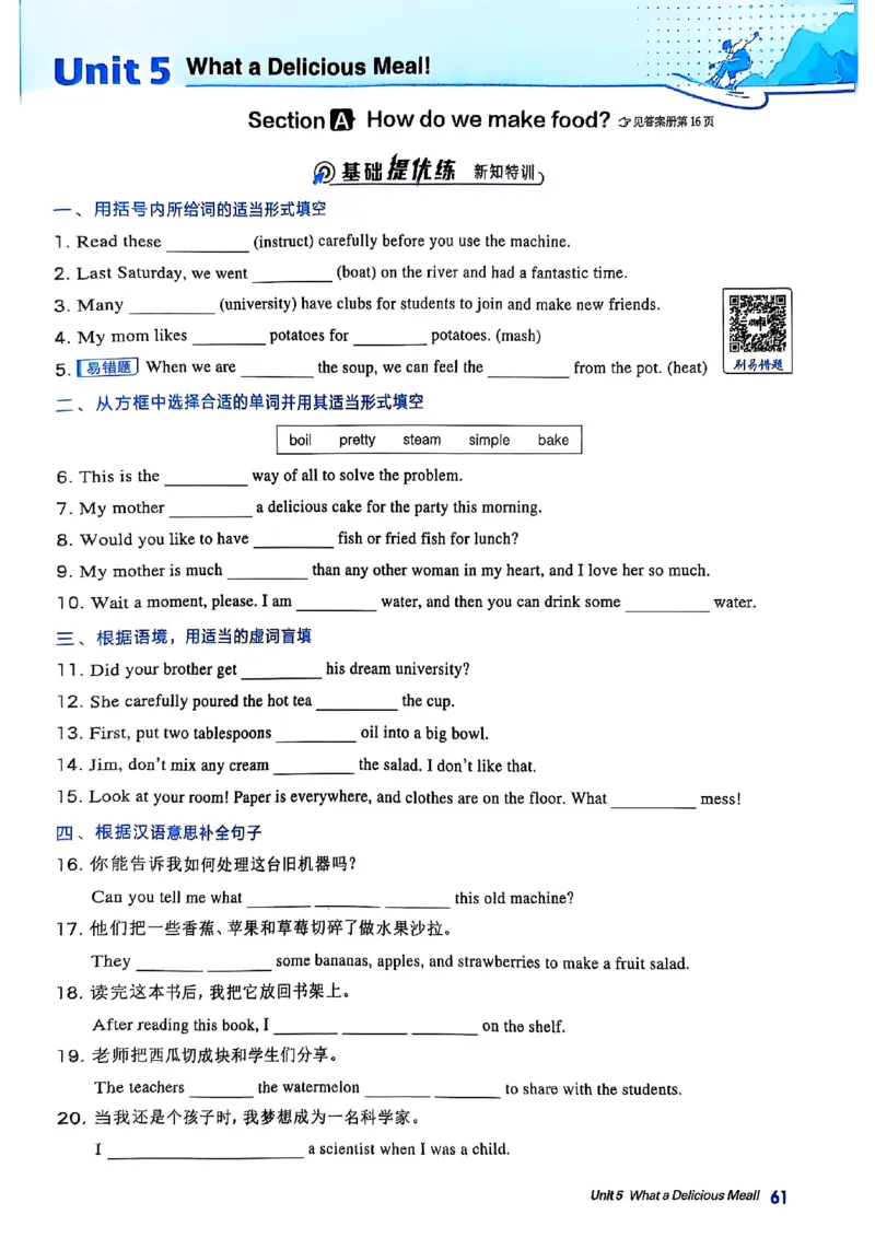 2025秋新人教八上英语-典中点_初中英语新版_最新人教版英语八年级上册_新版_初中英语8上新更新第三套可选择_20赠送教辅_典中点