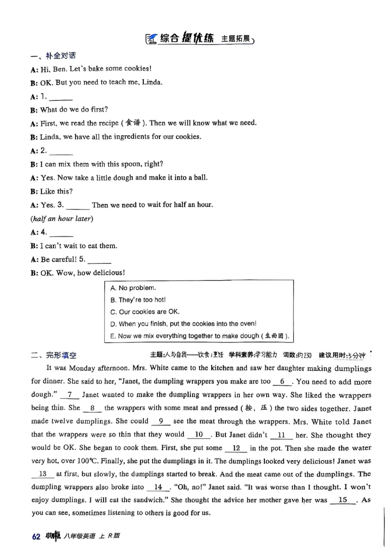 2025秋新人教八上英语-典中点_初中英语新版_最新人教版英语八年级上册_新版_初中英语8上新更新第三套可选择_20赠送教辅_典中点