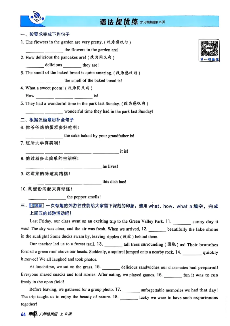 2025秋新人教八上英语-典中点_初中英语新版_最新人教版英语八年级上册_新版_初中英语8上新更新第三套可选择_20赠送教辅_典中点