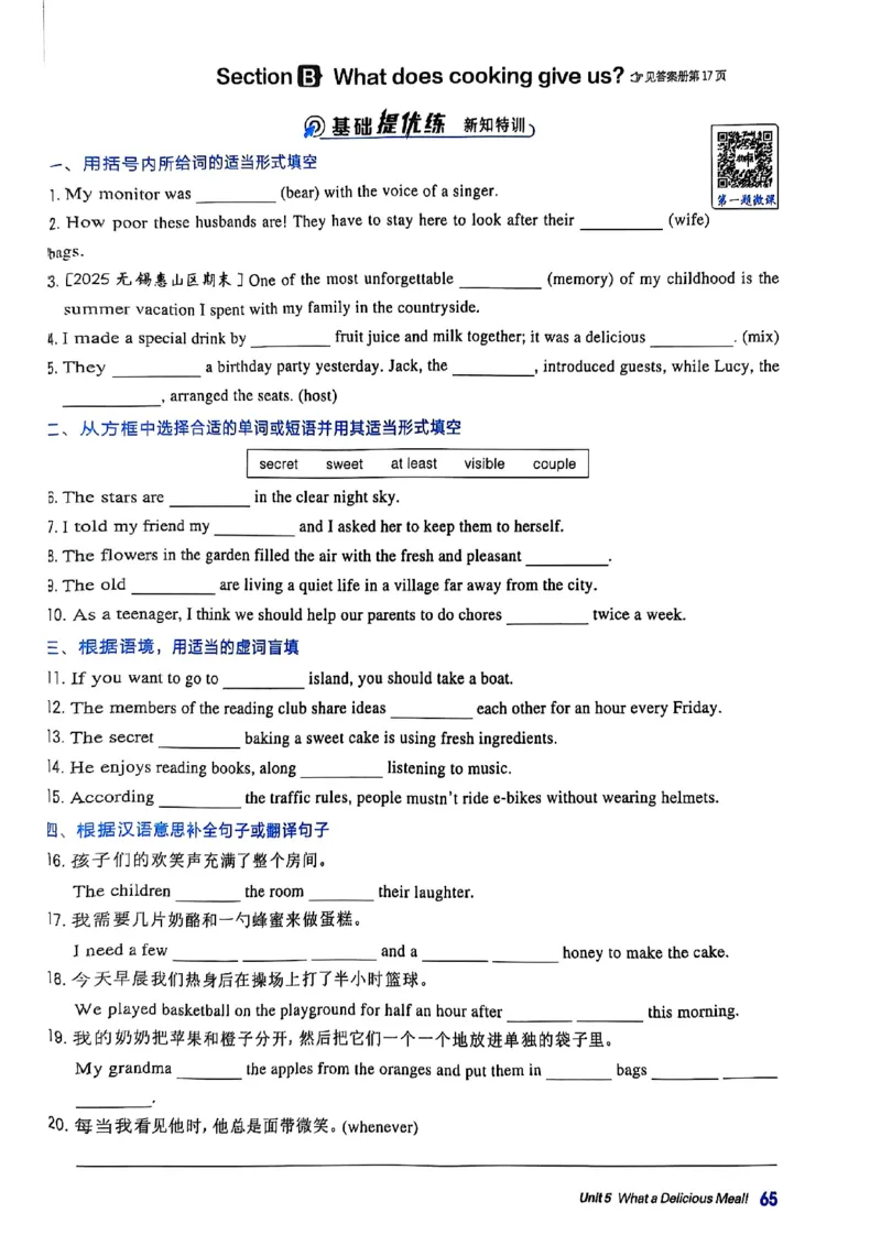 2025秋新人教八上英语-典中点_初中英语新版_最新人教版英语八年级上册_新版_初中英语8上新更新第三套可选择_20赠送教辅_典中点