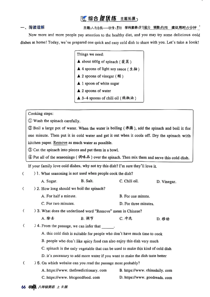 2025秋新人教八上英语-典中点_初中英语新版_最新人教版英语八年级上册_新版_初中英语8上新更新第三套可选择_20赠送教辅_典中点