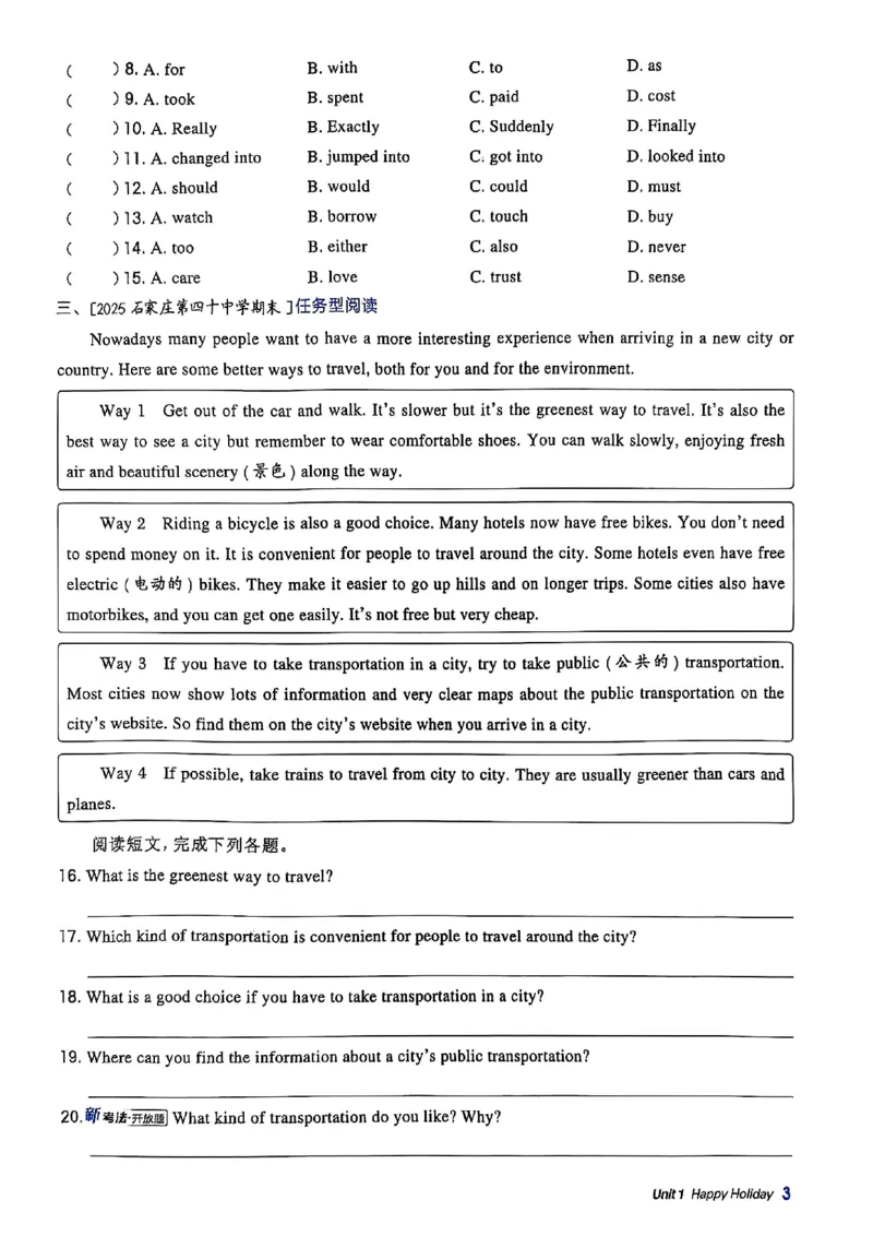 2025秋新人教八上英语-典中点_初中英语新版_最新人教版英语八年级上册_新版_初中英语8上新更新第三套可选择_20赠送教辅_典中点