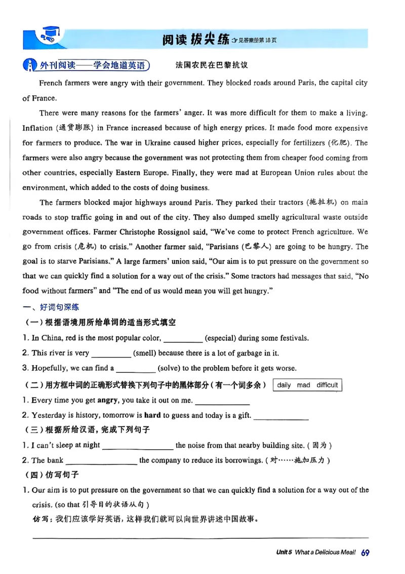 2025秋新人教八上英语-典中点_初中英语新版_最新人教版英语八年级上册_新版_初中英语8上新更新第三套可选择_20赠送教辅_典中点