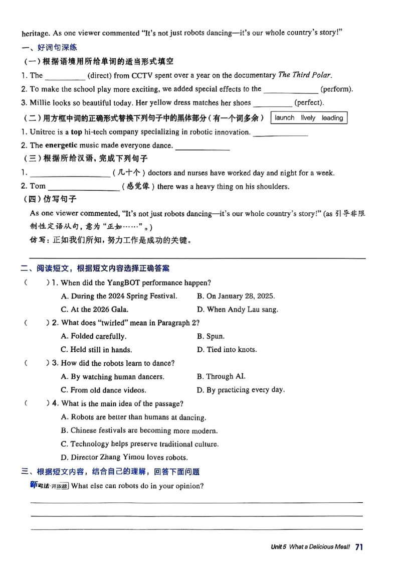 2025秋新人教八上英语-典中点_初中英语新版_最新人教版英语八年级上册_新版_初中英语8上新更新第三套可选择_20赠送教辅_典中点