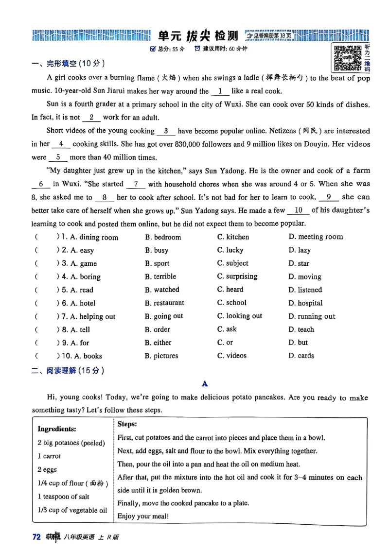2025秋新人教八上英语-典中点_初中英语新版_最新人教版英语八年级上册_新版_初中英语8上新更新第三套可选择_20赠送教辅_典中点