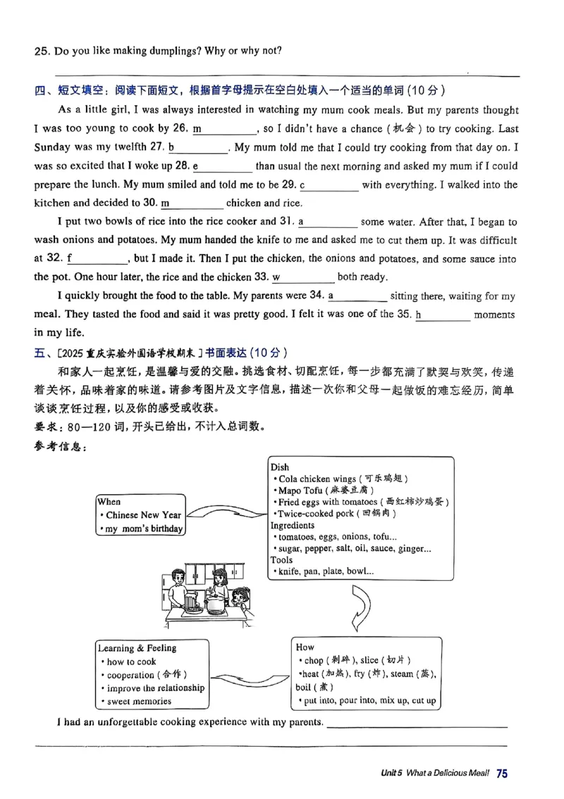 2025秋新人教八上英语-典中点_初中英语新版_最新人教版英语八年级上册_新版_初中英语8上新更新第三套可选择_20赠送教辅_典中点